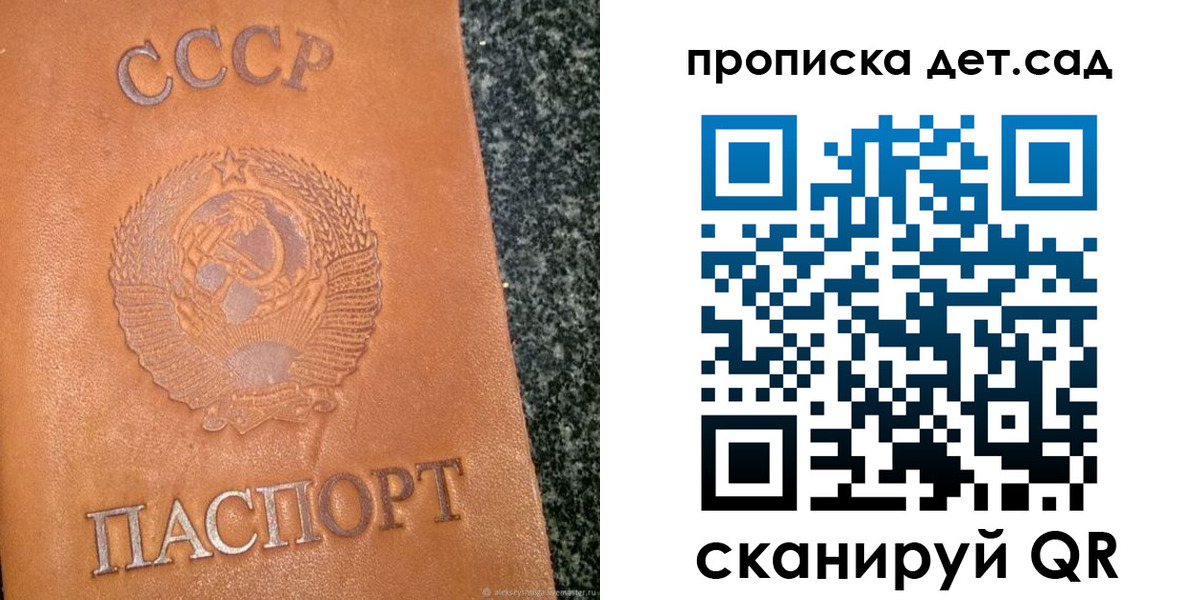 прописка поиск в Сатке
