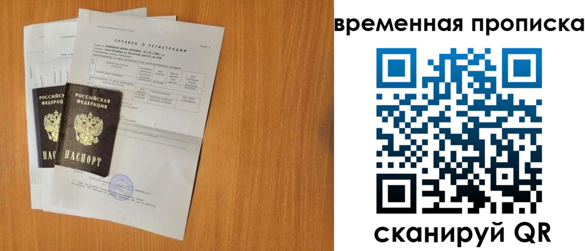прописка для военкомата в Сатке