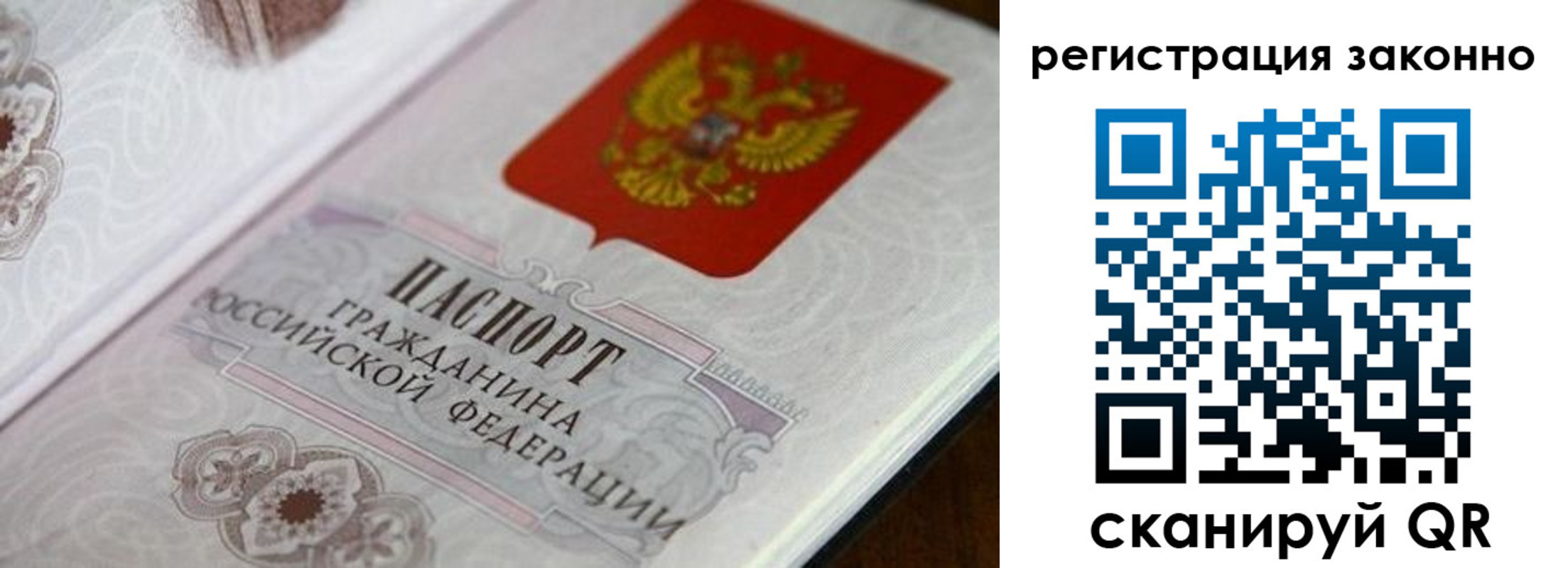временная регистрация собственник в Сатке