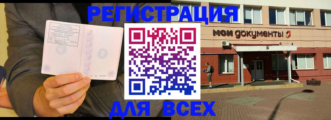временная регистрация госуслуги в Сатке