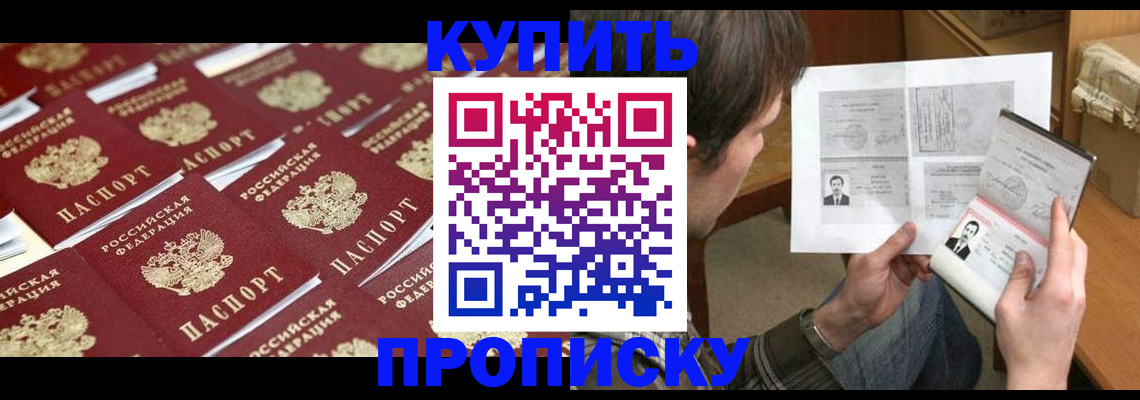 прописка для кредита в Сатке