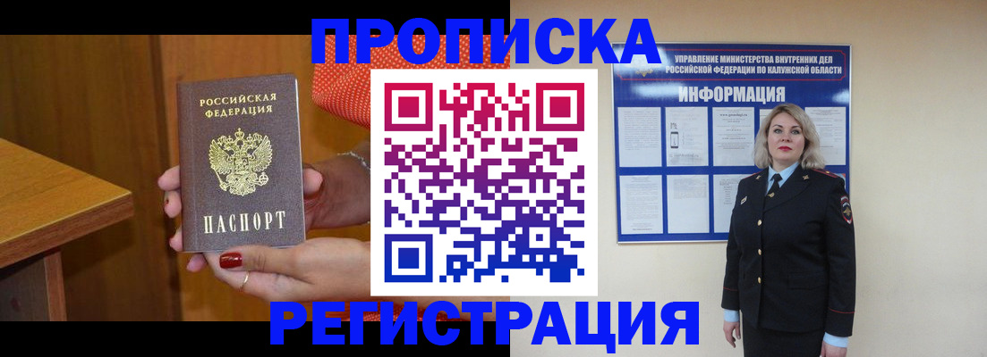 где прописаться в Сатке