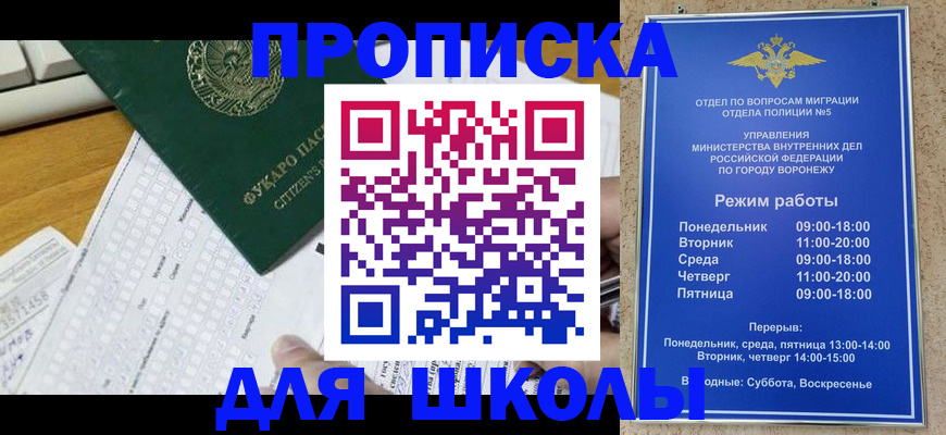 прописка регистрация в Сатке