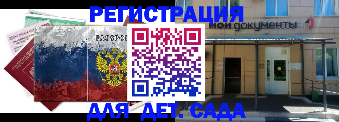 прописка для кредита в Сатке