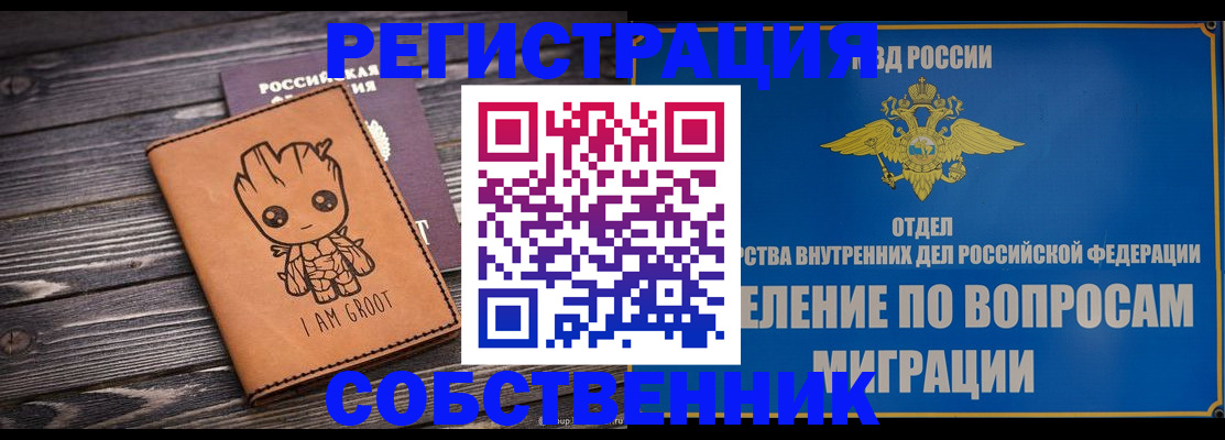 найти адрес прописки в Сатке