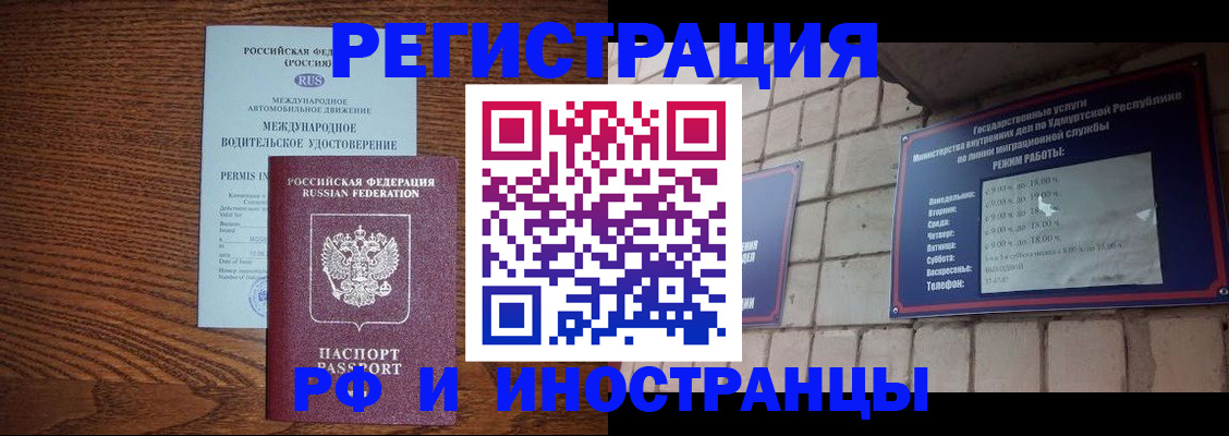 временная регистрация гарантия в Сатке