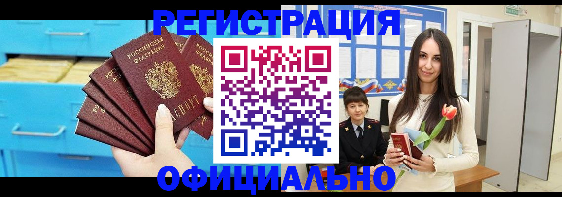 миграционный учет в Сатке